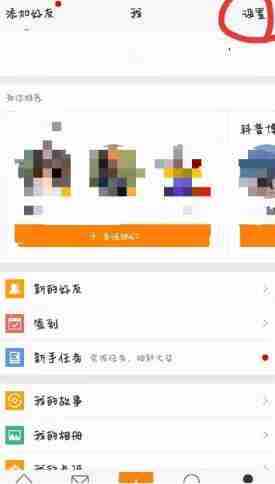 微博怎么通过手机号找人 通过手机号找人方法教程