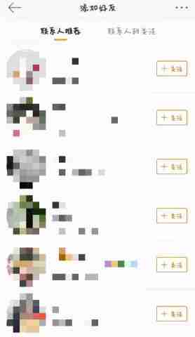微博怎么通过手机号找人 通过手机号找人方法教程