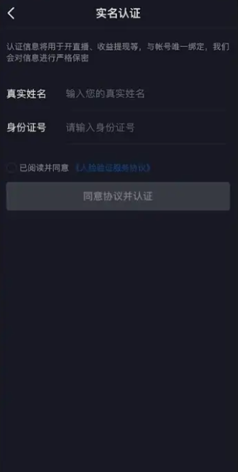 抖音橱窗怎么开通 抖音橱窗开通方法图文教程