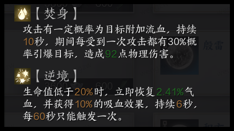 诛仙世界合欢星魄怎么选详情 诛仙世界合欢星魄怎么选攻略