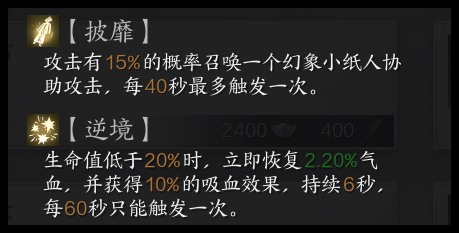 诛仙世界合欢星魄怎么选详情 诛仙世界合欢星魄怎么选攻略