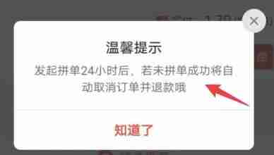 拼多多待分享怎么取消订单 待分享订单取消方法教程