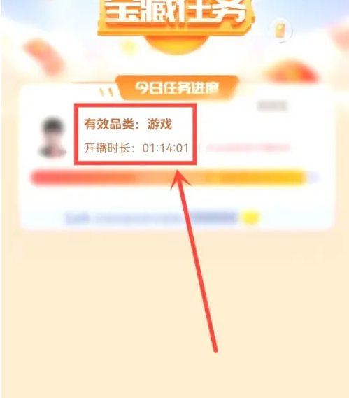 虎牙直播直播时长怎么查看 虎牙直播直播时长查看方法