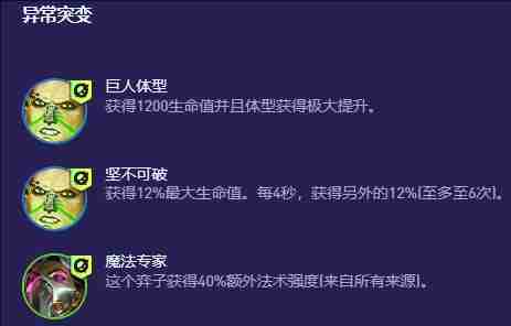 云顶之弈S13炼金烈娜塔阵容怎么玩 云顶之弈S13炼金烈娜塔阵容搭配玩法推荐