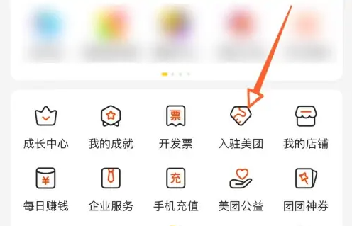 美团怎么绑定我的店铺 美团绑定我的店铺方法教程