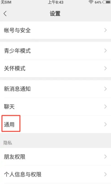 微信群发怎么发给所有人 vx群发消息发给所有人方法图文教程