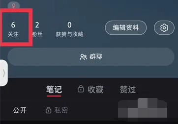 小红书群聊怎么加入 小红书群聊加入方法教程