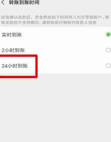 微信怎么设置转账延迟到账 转账延迟到账设置方法教程