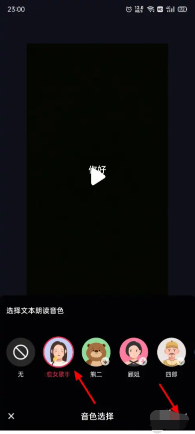 抖音怎么加配音说话 抖音加配音说话设置方法教程