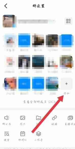 钉钉群怎么邀请别人加入 钉钉群邀请别人加入方法图文教程