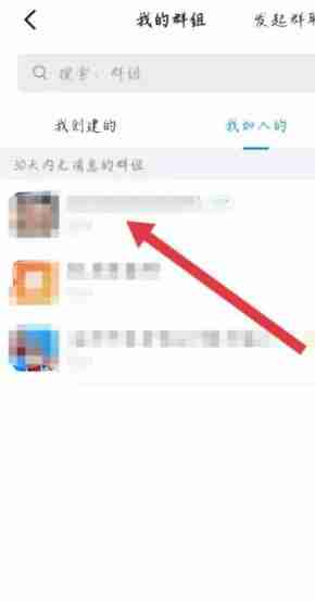 钉钉群怎么邀请别人加入 钉钉群邀请别人加入方法图文教程