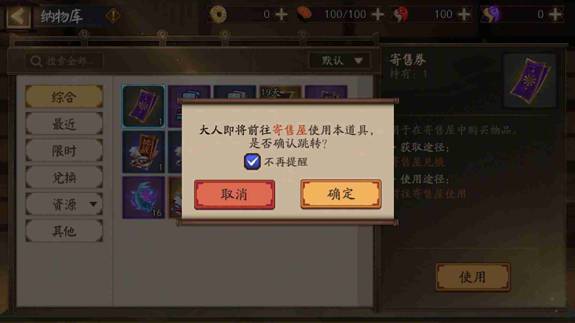阴阳师新版纳物库怎么样 阴阳师全新升级版纳物库玩法介绍