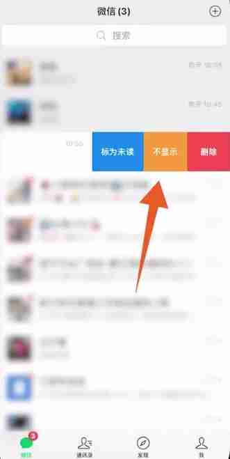 微信如何隐藏好友 微信隐藏好友方法教程