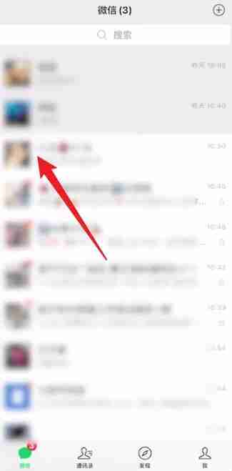 微信如何隐藏好友 微信隐藏好友方法教程