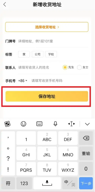 美团怎么定位到别的城市点餐 美团定位到别的城市点餐方法教程