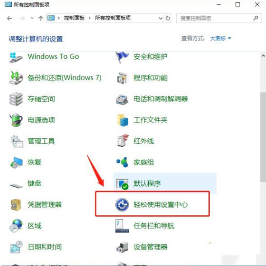 Win10 ctrl鍵自動鎖定怎么辦 Win10 ctrl鍵自動鎖定解鎖方法