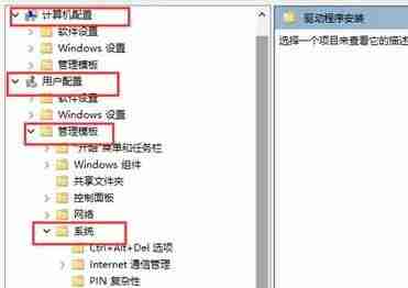 win10怎么禁用驱动程序强制签名 win10禁用驱动程序强制签名教程