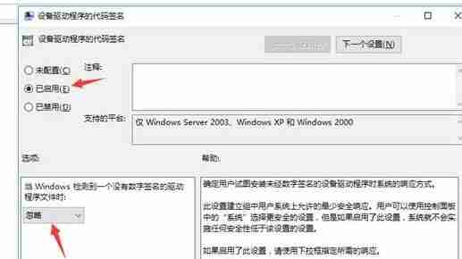 win10怎么禁用驅動程序強制簽名 win10禁用驅動程序強制簽名教程