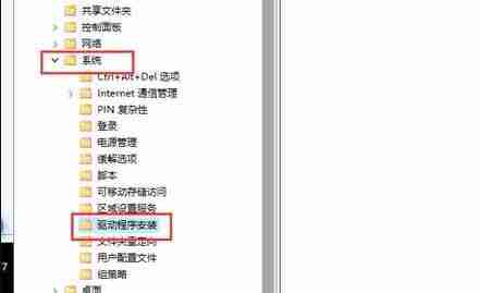 win10怎么禁用驅動程序強制簽名 win10禁用驅動程序強制簽名教程