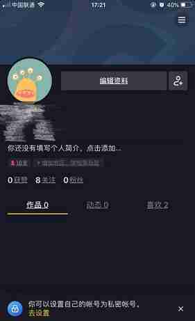 抖音怎么开通抖音门店认证 抖音门店认证开通方法教程