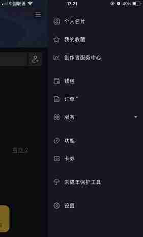 抖音怎么开通抖音门店认证 抖音门店认证开通方法教程