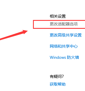 Win10以太網怎么連接 Win10以太網連接方法介紹