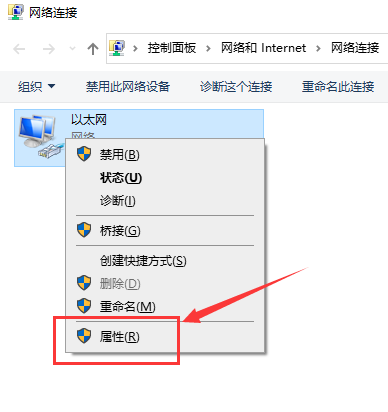 Win10以太網怎么連接 Win10以太網連接方法介紹