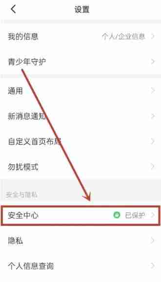钉钉密码怎么修改 钉钉密码修改方法图文教程