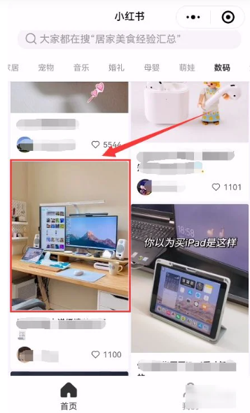 小红书怎么保存无水印图片 小红书无水印图片保存方法教程