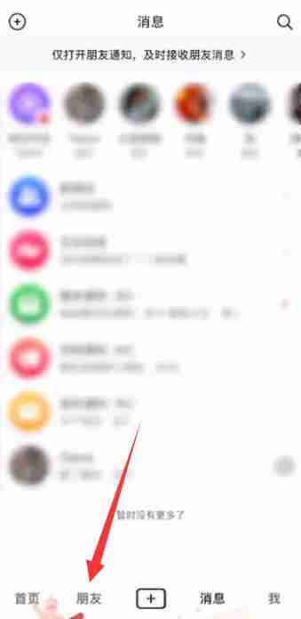 抖音扫一扫在哪里找的 扫一扫打开方法教程