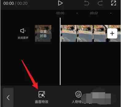剪映怎么打马赛克 剪映打马赛克方法介绍