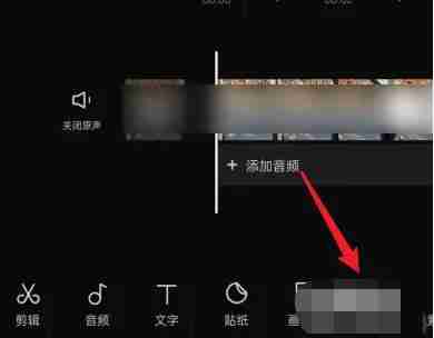 剪映怎么打马赛克 剪映打马赛克方法介绍