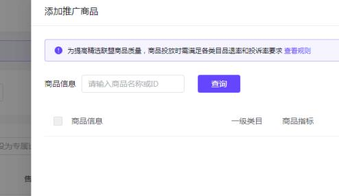 抖音小店怎么设置佣金 抖音小店佣金设置方法教程