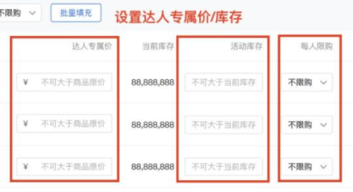 抖音小店怎么设置佣金 抖音小店佣金设置方法教程