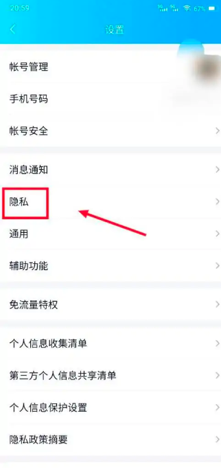 qq怎么设置三天可见 qq空间动态设置三天可见方法教程