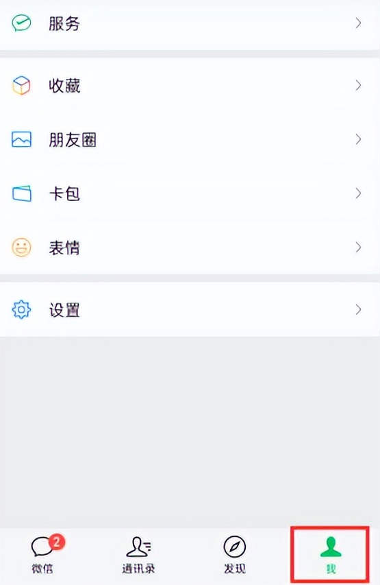 怎么设置微信扣款顺序 微信扣款顺序设置方法教程