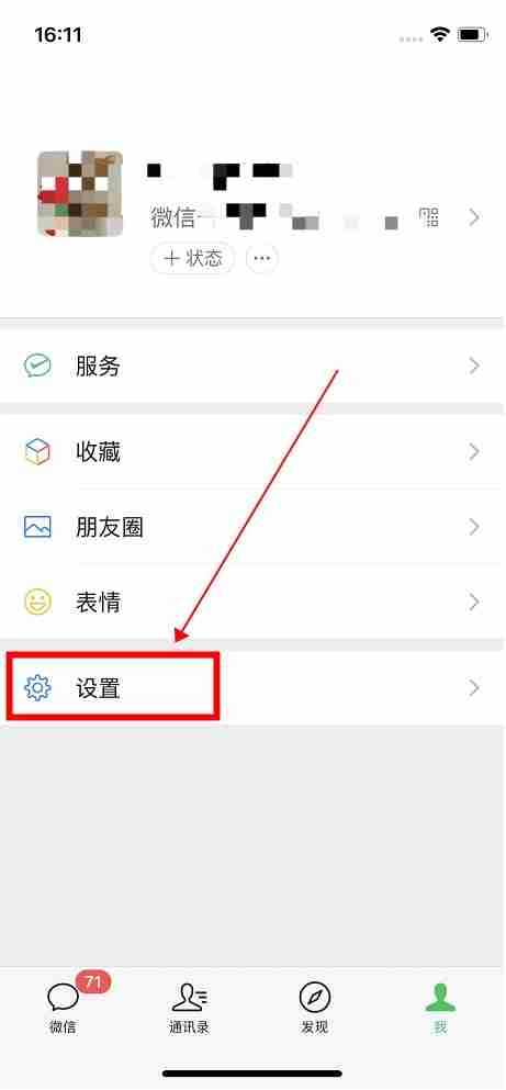 微信运动在哪里打开 微信运动功能打开方法教程