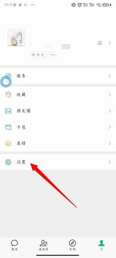微信怎么修改铃声设置 vx修改铃声设置方法图文教程
