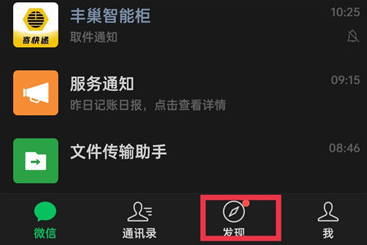 微信朋友圈怎么定位到别的城市 朋友圈定位到别的城市设置方法教程
