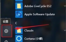 Win10系统怎么缩放全屏 Win10系统缩放全屏的具体步骤