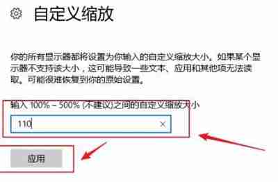 Win10系统怎么缩放全屏 Win10系统缩放全屏的具体步骤