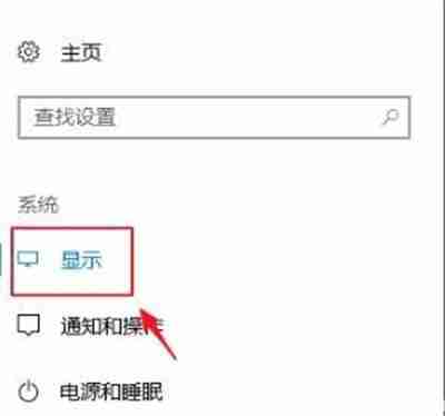 Win10系统怎么缩放全屏 Win10系统缩放全屏的具体步骤