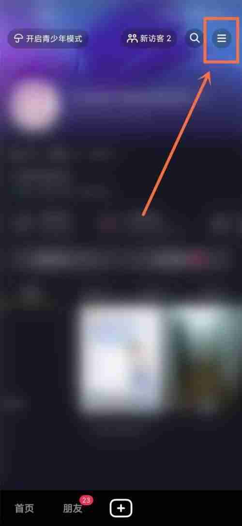 抖音时刻怎么关闭 抖音时刻关闭方法图文教程