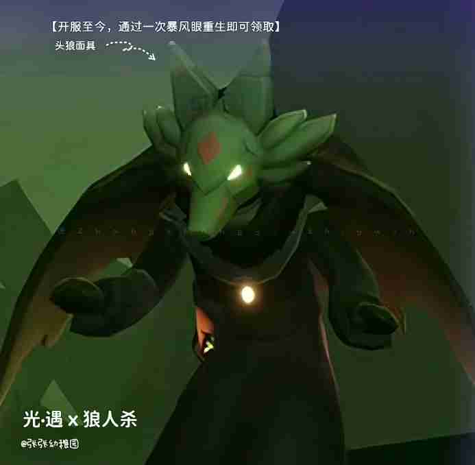 光遇狼人杀联动活动怎么玩 狼人杀联动玩法攻略分享