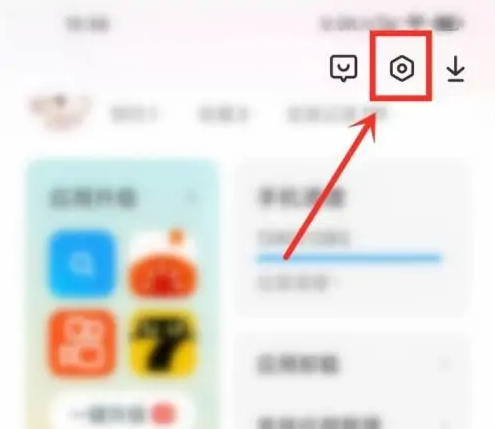 小米应用商店怎么关闭日历权限 关闭日历权限操作方法