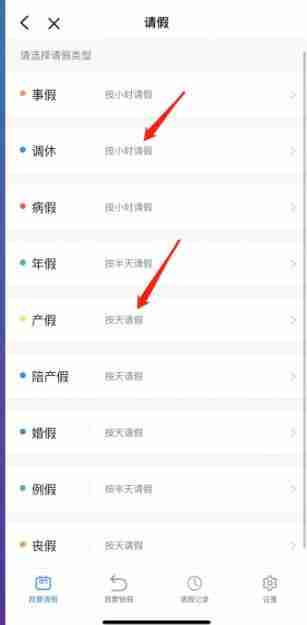 钉钉请假在哪里申请 钉钉请假申请方法图文教程