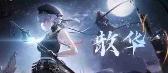 鸣潮珂莱塔怎么配队 珂莱塔配队攻略