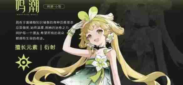 鸣潮珂莱塔怎么配队 珂莱塔配队攻略