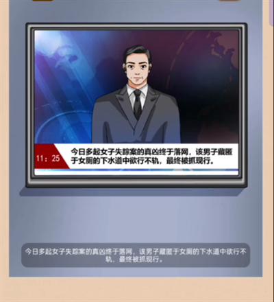 脑洞天花板公厕惊魂怎么过 脑洞天花板公厕惊魂通关流程