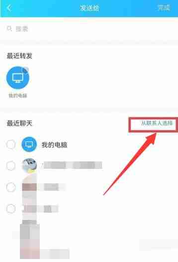 QQ如何群发 QQ群发信息方法图文教程
